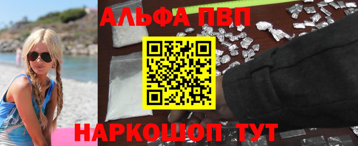 A PVP кристаллы Дятьково