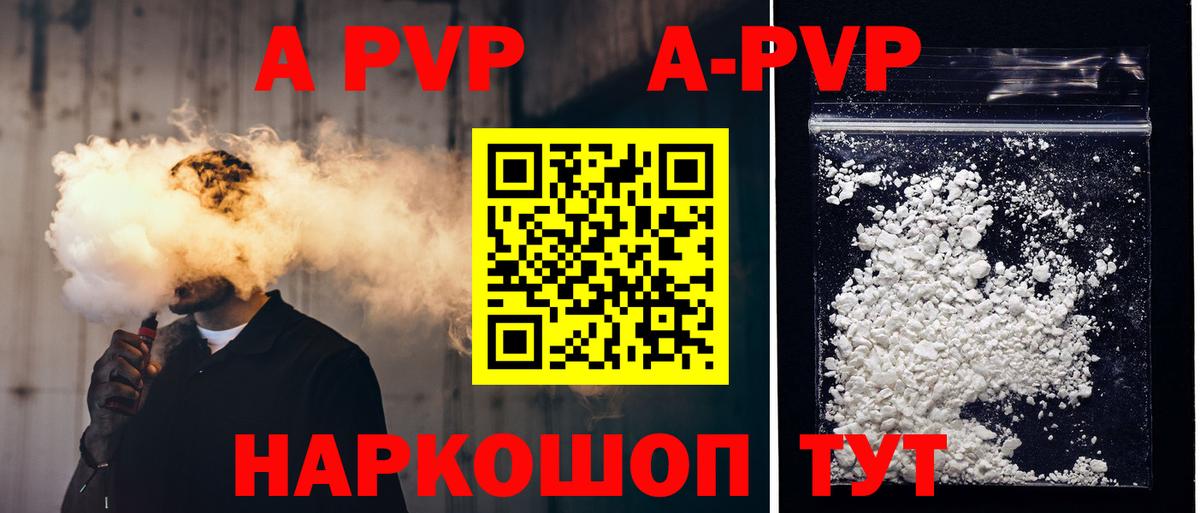 Альфа ПВП кристаллы  Вход с VPN  продажа наркотиков  A PVP Crystall  Дятьково  A-PVP СК КРИС 