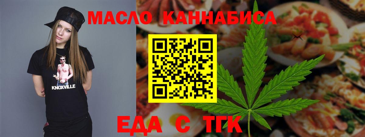 Печенье с ТГК конопля  Вход с VPN  Дятьково 