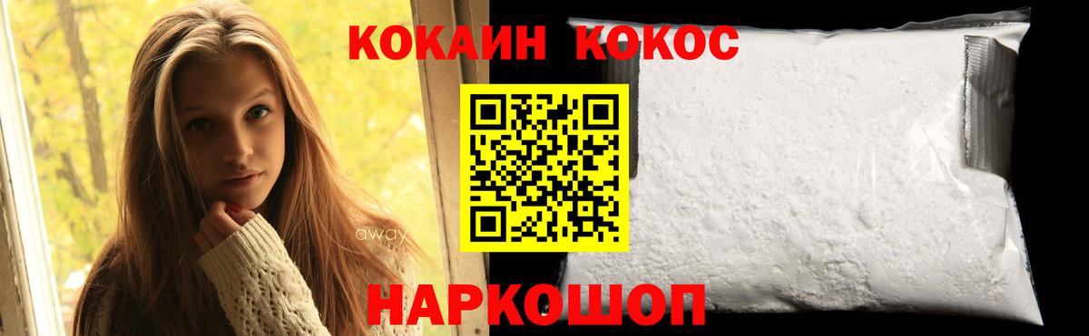 Дятьково  КОКАИН 97%  Кокаин Перу  Вход с VPN 