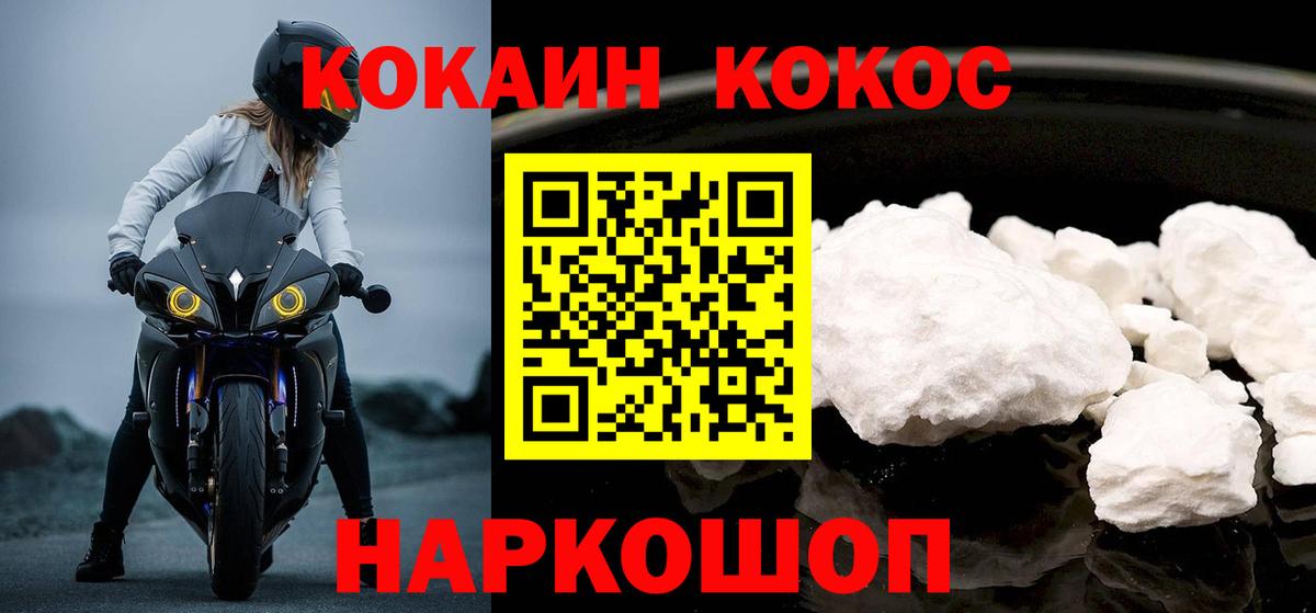 Кокаин Перу Дятьково