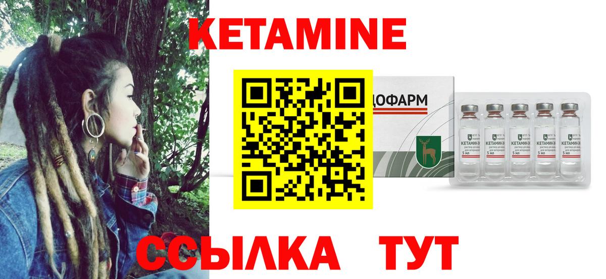 это наркотические препараты  КЕТАМИН VHQ  КЕТАМИН ketamine  Вход с VPN  Дятьково 