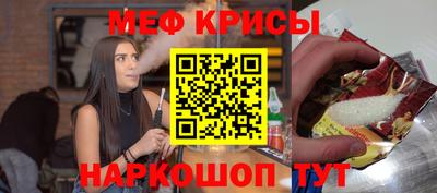 мефедрон Волжск