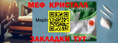 мефедрон Волжск