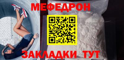 мефедрон Волжск
