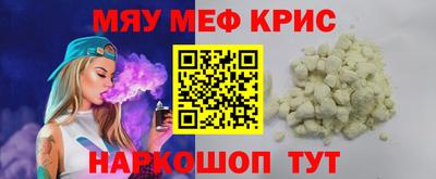 крисы Волгодонск