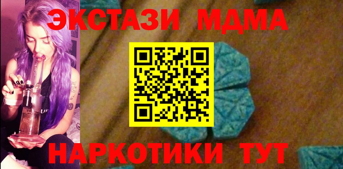 MDMA VHQ Дятьково
