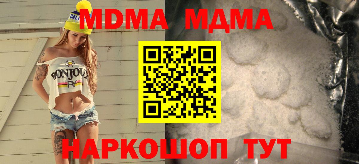 MDMA VHQ  MDMA VHQ  MDMA  Дятьково  Вход с VPN 