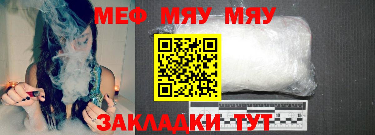 Меф кристаллы Дятьково