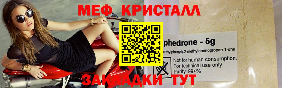 Меф VHQ  Меф  МЕФ  Дятьково  Вход с VPN  МЕФ кристаллы 