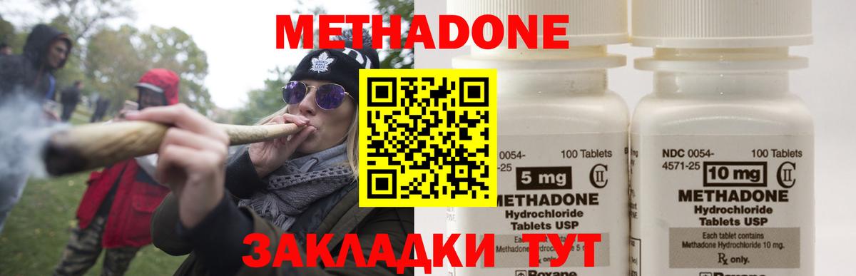 МЕТАДОН VHQ Дятьково