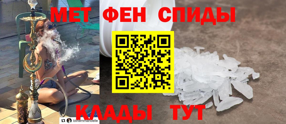 Первитин мет  Вход с VPN  Дятьково 