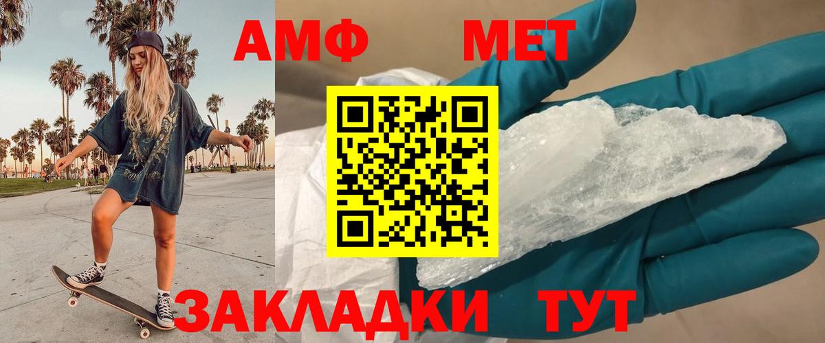 МЕТАМФЕТАМИН витя Дятьково