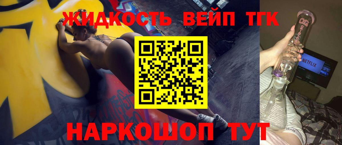ТГК THC oil Дятьково